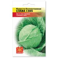 PROROST Капуста белокочанная Слава 1305 1г