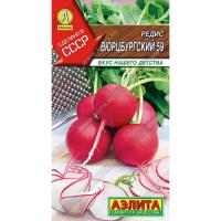 Аэлита Редис Вюрцбургский 59 2г