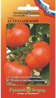 НК (О.Ю.)  Томат Астраханский 0,1г 