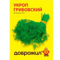 ДОБРОЖИЛ Укроп Грибовский 2г