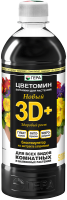 Гера ЖКУ 3D+ для Комнатных и балконных растений 0,5л 10шт
