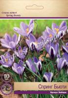 Крокус Зибера Спринг Бьюти (10шт, 5/+) 756081
