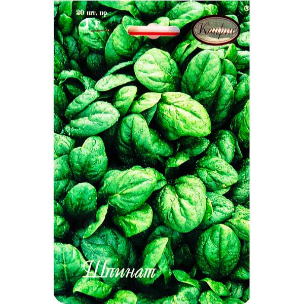 Каприс Шпинат Исполинский 20*1г