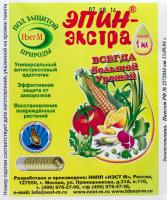 Эпин-Экстра 1мл пакет 500шт НЭСТ М