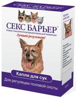 РЕЦЕПТ Секс барьер д/женских особей собак 3мл/20шт/Астрафарм