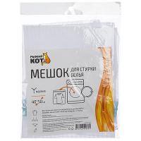Мешок д/стирки белья 40*50см 311128 /10шт/Рыжий Кот