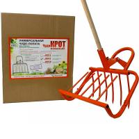 Рыхлитель "ЧудоКРОТ кованый-С" 6 зубьев  /УЗБИ