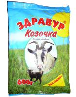 Козы Здравур Козочка 600гр/15шт/ВХ