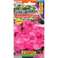 Аэлита Петуния Мамбо F1 розовая многоцветковая 7шт