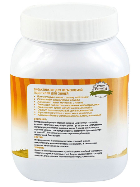 Свиньи Скотный двор подстилка глубокая д/свиней(0,5кг/100 м2) 0,5кг