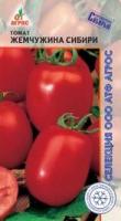 Агрос Томат Жемчужина Сибири 0,08г