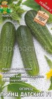 Огурец Принц Датский F1 12шт Огурец Принц Датский F1 12шт