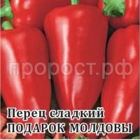 Перец сладкий Подарок Молдовы 25 г