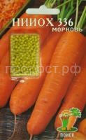 Морковь Драже НИИОХ 336 300шт Морковь Драже НИИОХ 336 300шт
