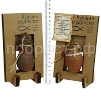 кувшин мудрости кувшин мудрости