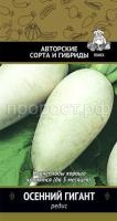 Редис Осенний гигант 3 гр