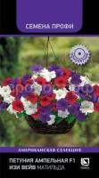 petuniya_ampelnaya_f1_izi_veyv_matilda