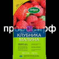 ДС Удобрение Клубника-Малина, пак.  0,9 кг