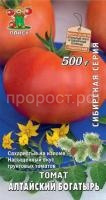 Томат Алтайский богатырь 0,1гр