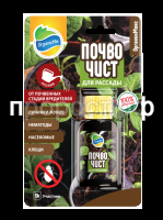 Почвочист для рассады (лицевая)_блистер