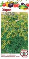 Укроп Зонтик 3г Гавриш Укроп Зонтик 3г Гавриш