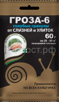 groza6_60_paket_2024 groza6_60_paket_2024
