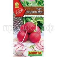 Вюрцбургский