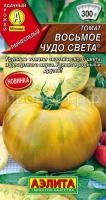 Томат Восьмое чудо света_ЦП Томат Восьмое чудо света_ЦП