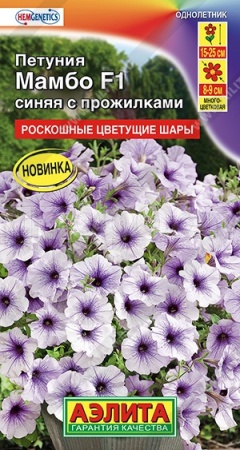 Петуния Мамбо F1 синяя с прожилками 7шт