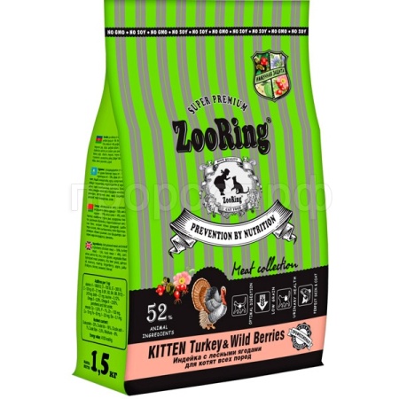 Кошки ZooRing Kitten индейка с лесными ягодами д/котят 1,5кг/6шт/100052 ЧЗ Кошки ZooRing Kitten индейка с лесными ягодами д/котят 1,5кг/6шт/100052 ЧЗ