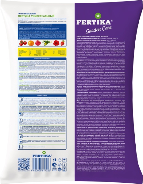 Грунт Фертика Универсальный 25л 1шт