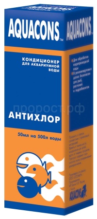 Средство для аквариумной воды AQUACONS антихлор 50мл Средство для аквариумной воды AQUACONS антихлор 50мл