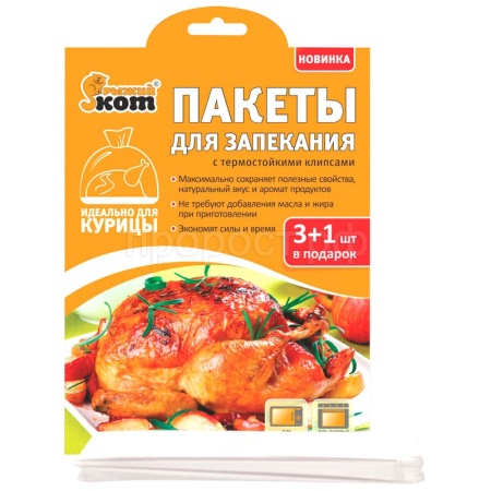 Пакет для запекания 4шт 30*40см 310967