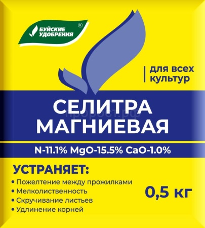 Селитра Магниевая 0,5кг Буйские