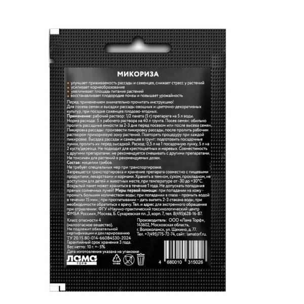 Микориза 10гр Лама Торф 40шт