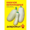 ДОБРОЖИЛ Кабачок Белоплодные 2г