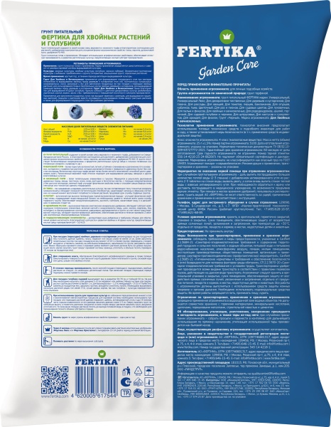 Грунт Фертика для Хвойных и голубики 25л 1шт