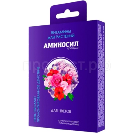 Аминосил 50гр для комнатных цветов гранулы