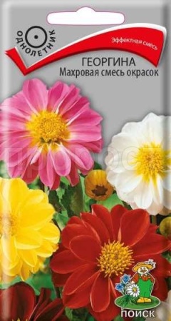 Георгина Махровая смесь окрасок 0,3г 