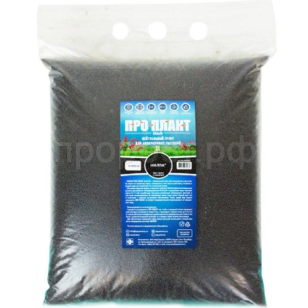 Грунты ПРО ПЛАНТ темный для аквариумных растений XL 10кг 