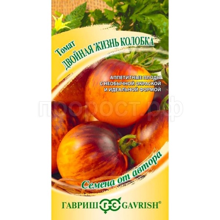 Гавриш Томат Двойная жизнь колобка пурпурно-янтарный биколор Н23 0,05г 