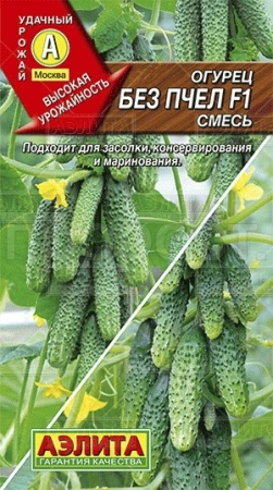 Аэлита Огурец Без пчел F1 смесь 10шт 