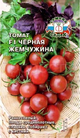 Седек Томат Черная Жемчужина F1 0,1г