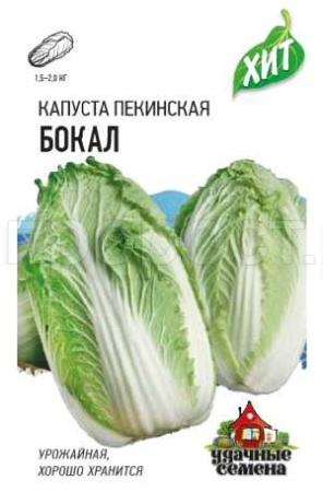 Капуста пекинская Бокал 0,3г