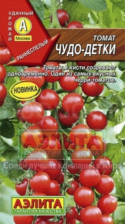 Аэлита Томат Чудо-детки 20шт