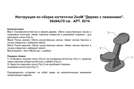 Лежанка круглая с пеньком дсп,вельвет 37*37*8см бордовая/88133/Дарэленд Лежанка круглая с пеньком дсп,вельвет 37*37*8см бордовая/88133/Дарэленд