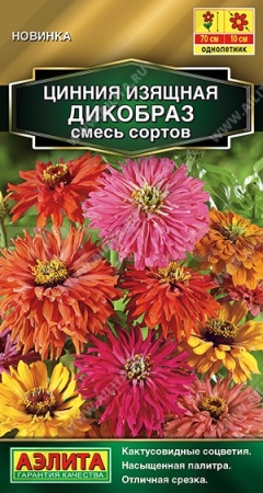 Аэлита Цинния Дикобраз смесь 0,3г 