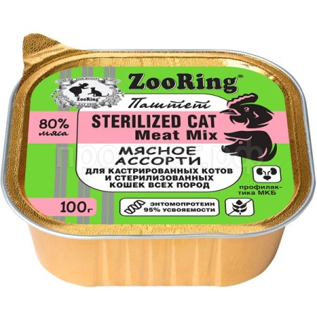 Кошки ZooRing паштет с львинкой мясное ассорти д/стерил. кошек и кастр.котов 100гр/16шт/23751