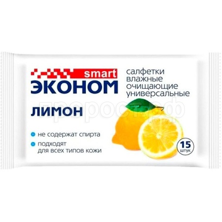 Салфетки влажные Эконом smart лимон 15шт