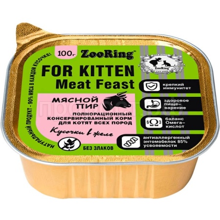Кошки ZooRing желе с львинкой мясной пир для котят 100гр/16шт/56761 ЧЗ Кошки ZooRing желе с львинкой мясной пир для котят 100гр/16шт/56761 ЧЗ